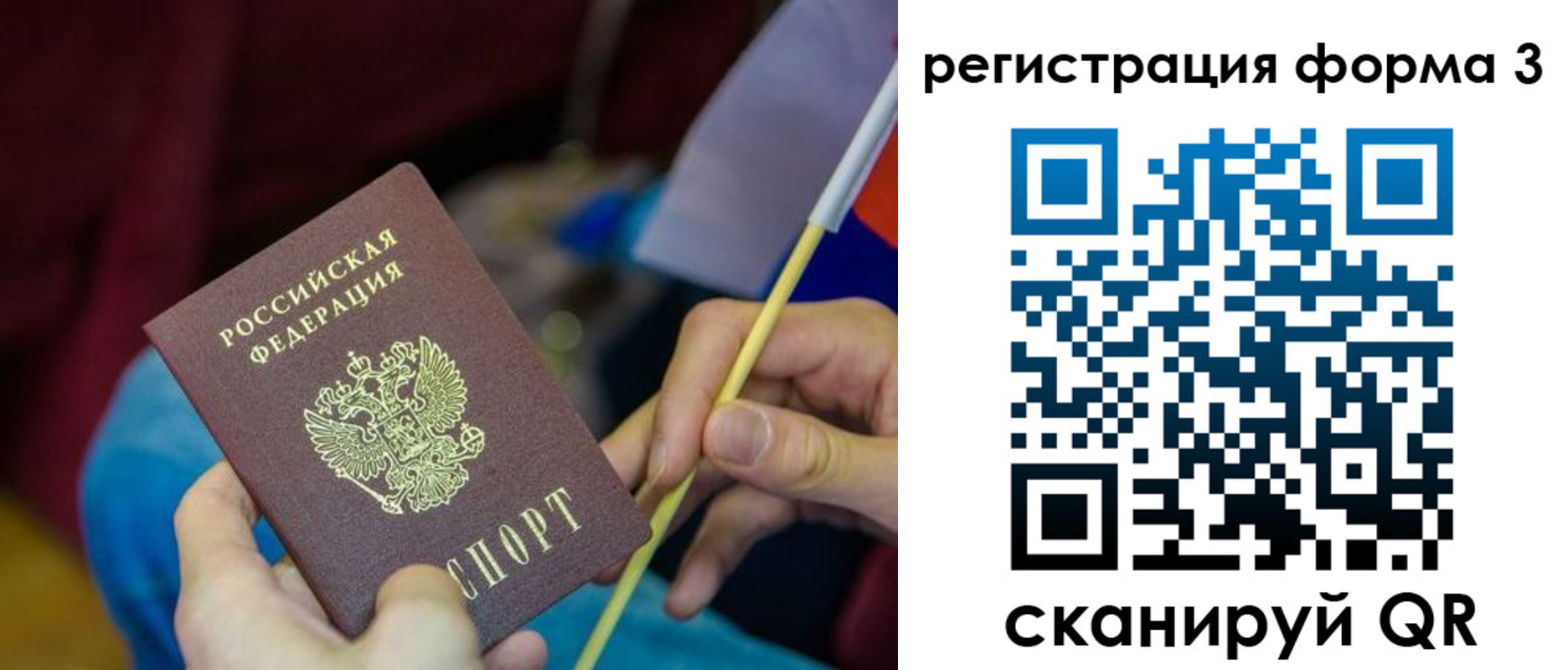 временная регистрация собственник в Заполярном