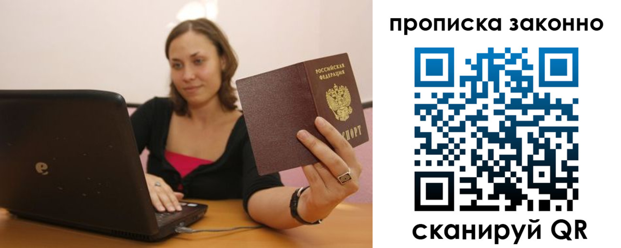 прописка гарантия в Заполярном