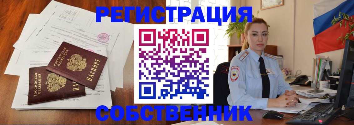 временная регистрация поиск в Заполярном