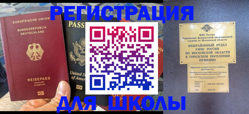 прописка 2025 в Заполярном